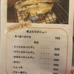 遊酒食堂 宇都宮 - たまにはメニューも載せてみたり(^^)