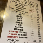 遊酒食堂 宇都宮 - たまにはメニューも載せてみたり(^^)