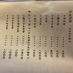 遊酒食堂 宇都宮 - たまにはメニューも載せてみたり(^^)