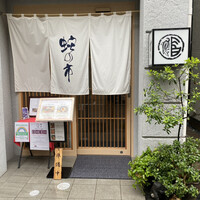 蛇の市 本店 - 
