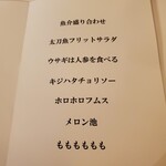 ラストノート - 