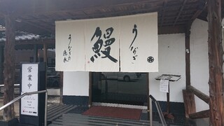 Unagi No Tokunaga Hokubu - お店玄関