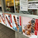 ピュアラインにしき売店 - 外観