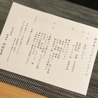 有馬 華暦 エクシブ有馬離宮 - 