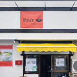 Pho MQS Viet Nam - フォーのお店が誕生しました