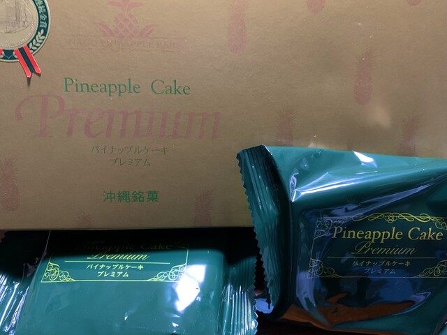 美ら海水族館断念 でこちらに By Dangan48 ナゴパイナップルパーク 名護市 スイーツ その他 食べログ 美ら海水族館断念 でこちらに By Dangan48 ナゴパイナップルパーク 名護市 スイーツ その他 食べログ