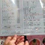 伊勢屋本店 - 