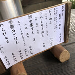 そうめん處 森正 - 