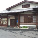 いろは寿し - 