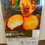 Supaisu Potto - メニュー(糖質カットパン)