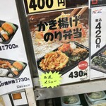 本家かまどや - メニュー