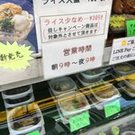 本家かまどや - 営業時間