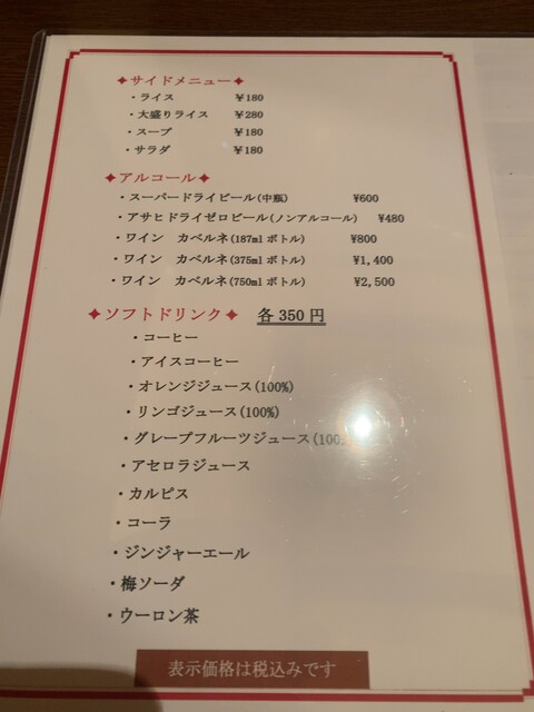 メニュー写真 ぴかいち 防府 ステーキ 食べログ