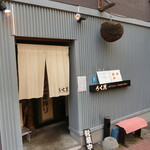 らく天 - お店　2020/7