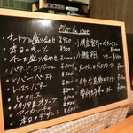 ワインビストロ カタバミ - メニュー