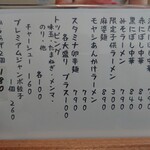 だしの風食堂 - 