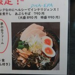 だしの風食堂 - 