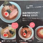 だしの風食堂 - 