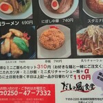 だしの風食堂 - 