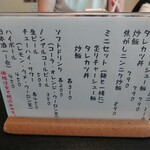 だしの風食堂 - 