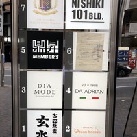 玄水 - 名店が揃い踏みです☆