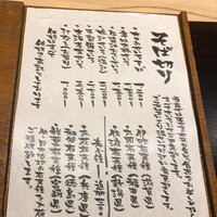 玄水 - そば切りお品書き☆
