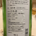 日本橋蛎殻町 すぎた - 