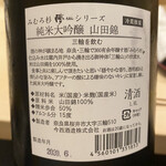 日本橋蛎殻町 すぎた - 