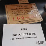 SHINASOBA 颯々樹 - 