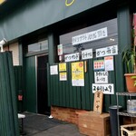 食咲工房 かつふじ - 