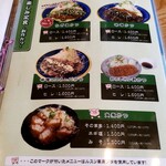 食咲工房 かつふじ - 私が注文したのは右上にある ” 味噌かつ　ロース ”