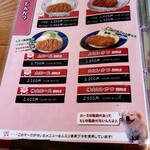 食咲工房 かつふじ - 