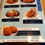 食咲工房 かつふじ - 