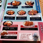 食咲工房 かつふじ - 