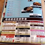 食咲工房 かつふじ - 