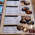 食咲工房 かつふじ - ランチメニューにも ” 味噌かつ ” があるよ！