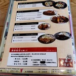 食咲工房 かつふじ - ランチメニュー