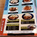 食咲工房 かつふじ - 