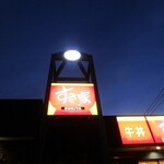 すき家 - お店外観