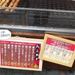 Takoyaki Fuufuu - 