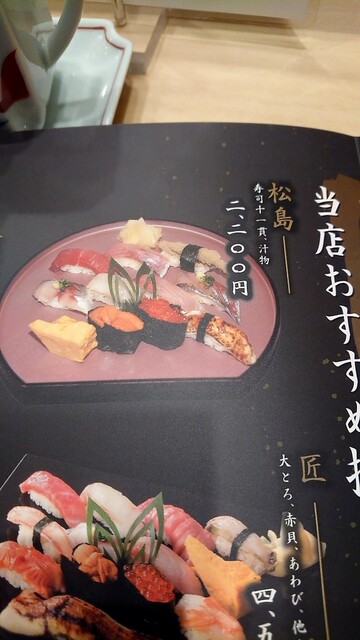 すし街道で寿司と日本酒 こうや 仙台駅中すし通り店 仙台市青葉区中央 By 讃岐そば こうや 仙台駅中すし通り店 仙台 寿司 食べログ