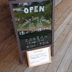 スモークログハウス天佑 - 