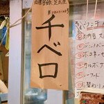 大衆串揚酒場 足立屋 - 