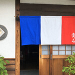 蕎麦貴石 - 外観