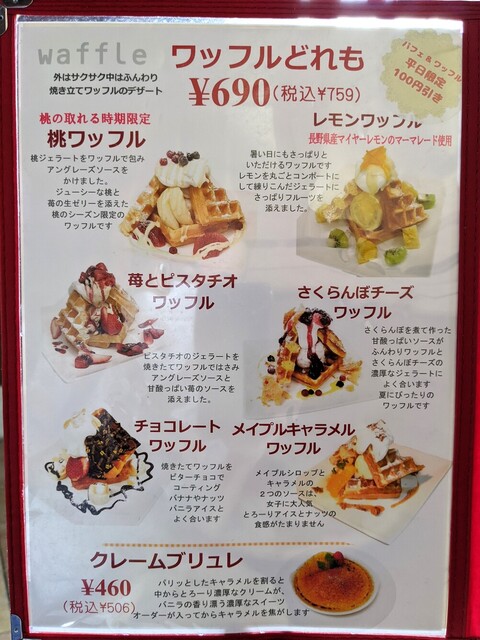 メニュー写真 パティスリーヒラノ 北飯山 ケーキ 食べログ