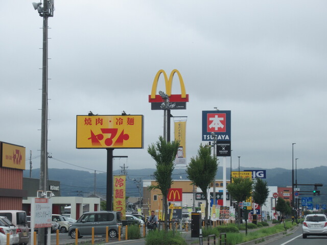 マクドナルド 盛岡西バイパス本宮店 Mcdonalds 仙北町 ハンバーガー 食べログ マクドナルド 盛岡西バイパス本宮店 Mcdonalds 仙北町 ハンバーガー 食べログ