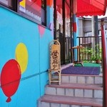 ウィンドー - お店様の入り口付近です②