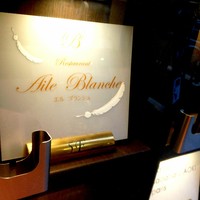 エル ブランシュ - お店はこのビルの五階にあります。
