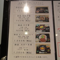 松永牧場 銀座本店 - 