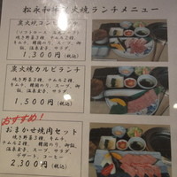 松永牧場 銀座本店 - 